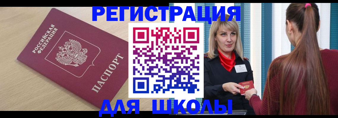 временная регистрация законно в Нерехте