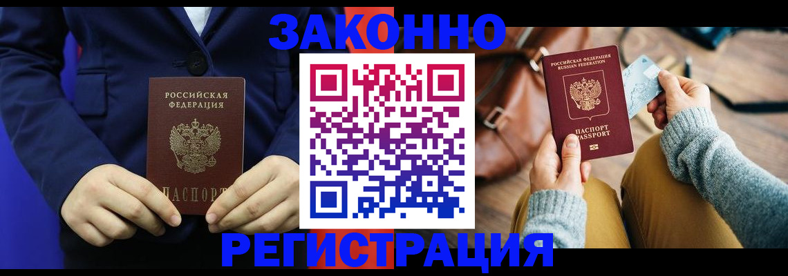 временная регистрация купить в Нерехте